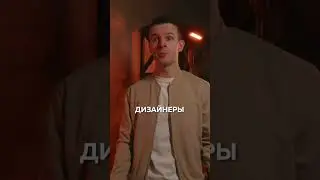 Дизайнеры и программисты  😀 