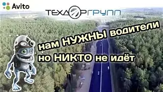 Проверил вакансию водителя самосвала в Перми