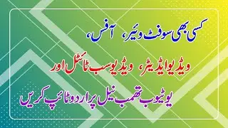 Type Urdu in Any Software Editor and Social Media