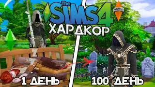 100 Days of Hardcore Homelessness in The Sims 4 for Death!