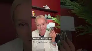 Как я провожу обучение и разбор вопросов онлайн +79852227392