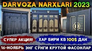 ТЕМИР ДАРВОЗА НАРХЛАРИ 2023 | TEMIR DARVOZA NARXLARI 2023 | Дарвоза нархлари 2023 | DARVOZA NARXLARI