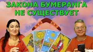 Как развязать кармический узел | Карму можно изменить|Программа успешной жизни