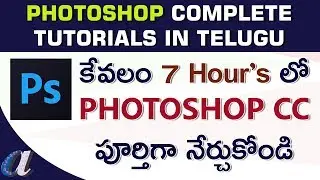 Photoshop Complete Tutorials in Telugu || With in 6 Hour's || www.computersadda.com