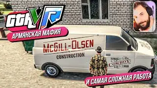 RADMIR GTA 5 // АРМЯНСКАЯ МАФИЯ В ДЕЛЕ! Самая сложная работа и моя удача