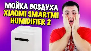 Мойка воздуха Xiaomi Smartmi Humidifier 3 - обзор!