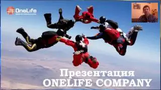 Презентация OneLife 27 04 2017  Дмитрий Топольницкий. Начни свой бизнес прямо сейчас!