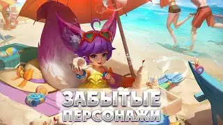 НАНА В АДК ИМБА ПАТЧА ( СТРИМ MOBILE LEGENDS )