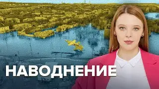 Наводнение в Оренбуржье: причины | Как избежать наводнений