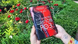 Читаю САМУЮ ПОПУЛЯРНУЮ КНИГУ ТИК ТОКА😱