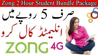 Zong 2 Hour Call Package | Zong Student Bundle | Zong 2 Hour Call Package Code |Zong Student Package