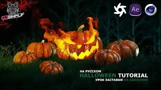 HOW TO MAKE HALLOWEEN opener tutorial. Как сделать заставку к Хеллоуину