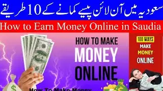 Top 10 Ways to Earn Money Online in Saudi Arabia Step By Step Guide In Urdu Hindi 2024