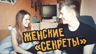 ГЛУХОЕ ИНТЕРВЬЮ 3 // НАСТЯ