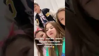 Снимаем новые серии Кампуса 