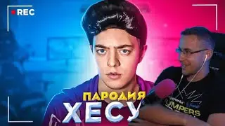 Реакция Ликса На: ПАРОДИЯ НА ХЕСУСА ( jesusAVGN )