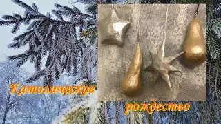 Католическое Рождество. Концерт  Регионального центра немецкой культуры 