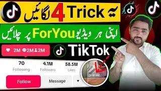 Tiktok foryou Trick 2024 | How To Go Viral On Tiktok | Real Tiktok Foryou Trick 2024