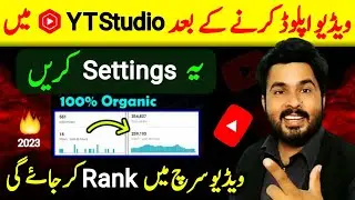 Youtube video search me kaise laye 2024 / How to rank video in search / Iftikhar Ahmad Chheena