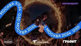 Go Skateboarding Day Moscow 2024