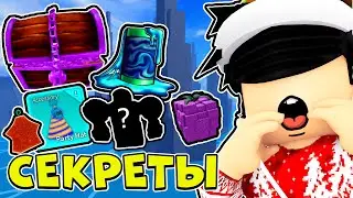 10 Секретов в БЛОКС ФРУТС о Которых Ты 100% НЕЗНАЛ 😱 Roblox Blox Fruits