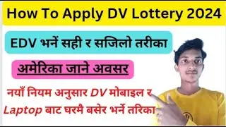 How to Apply DV Lottery Form 2024 || DV Lottery 2024 || EDV Update 2024