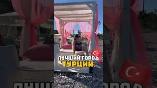 Куда лучше поехать в Турцию с детьми на зимовку. Лучшие города #турция #путешествия #анталья