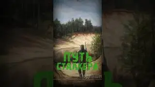 S.T.A.L.K.E.R - Путь Сталкера. Рассказчик Сидорович