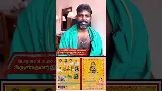 மஹா சக்திவாய்ந்த ஶ்ரீசக்கர பிரசாதம் | அங்காள பரமேஸ்வரி அம்மன் ஆலய மஹா சண்டியாகம் 2024 | சேந்தமங்கலம்