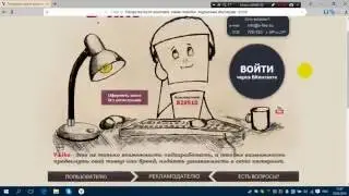 Заработок в интернете №2