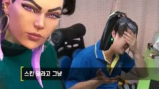 스킨충들  [우당탕탕 발로란트 40]