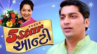 5 Star Aunty (ENG SUBTITLES) | Malhar Thakar | Superhit Gujarati Comedy Natak Full 2018