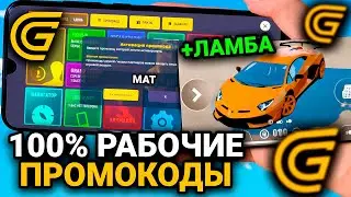 🎁НОВЫЕ РАБОЧИЕ ПРОМОКОДЫ ГРАНД МОБАЙЛ. ПРОМОКОДЫ GRAND MOBILE