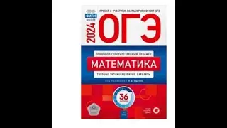 вариант 15,6 задание,математика,ОГЭ