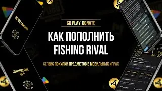 КАК КУПИТЬ СНАСТИ В FISHING RIVAL 3D, ПОПОЛНЕНИЕ ФИШИНГ РИВАЛ 3Д, FISHING RIVAL 3D