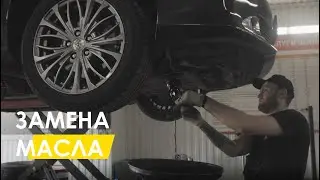 Как происходит замена масла?