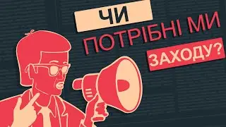 Що таке темники та як їх розпізнавати?