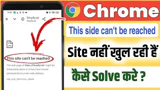How to fix this site can't be reached in Chrome ! this site can't be reached problem in android