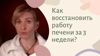 Гормоны молодости | Источник молодости в теле [ часть 3]