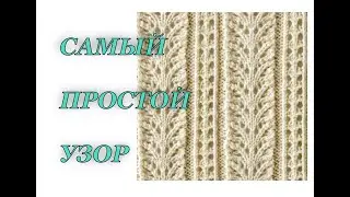 Ажурный узор № 22 из книги 