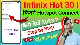 Infinix Hot 30i में कितने Hotspot Connect है,कैसे देखें 2023||How to View Hotspot Connect||