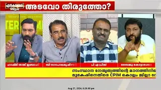 മുകേഷുള്ള കോണ്‍ക്ലേവ് തടയുമെന്ന് BJP; സുരേഷ് ഗോപി ഒപ്പമുണ്ടെങ്കിലോയെന്ന് അവതാരകന്‍