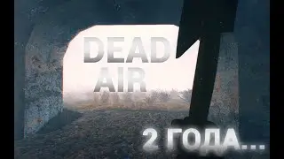 Как изменится зона за два года? Stalker Dead Air