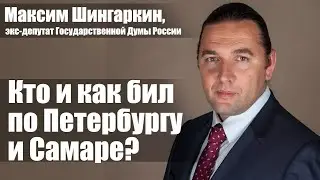 Кто и как бил по Петербургу и Самаре? Комментарий Андрею Караулову*