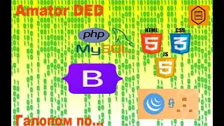 Урок 247. Цикл ForEach в PHP.
