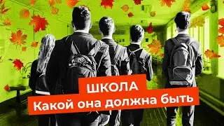 Школы, которые не похожи на тюрьму | Лучшие примеры со всего мира