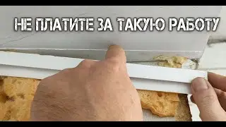 Не платите за такую работу