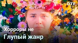 Постхорроры — что это такое и как они возродили жанр?