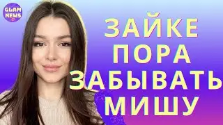 Юля-Зайка Бельченко частично показала нового ухажера и детали первого свидания после Холостяк 11