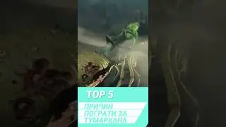 5 причин пограти за Тумархана в Totalwar Warhammer #shorts #totalwarwarhammer3 #warhammer3